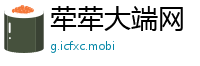 荦荦大端网